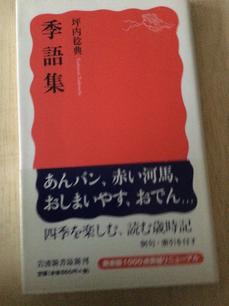 【500円引きクーポン】 六本木雑学サロン(結城光雄 編) / 一坪書店文庫 / 古本、中古本 人文+社会
