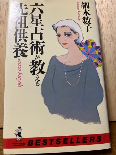 食虫植物のひみつ(清水清 著) / 一坪書店文庫 / 古本、中古本 食虫植物のひみつ(清水清 著) / 一坪書店文庫 / 古本、中古本