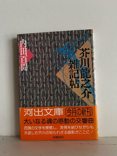 Amazon.co.jp: ヘブライの神話―創造と奇蹟の物語 (世界の神話 4