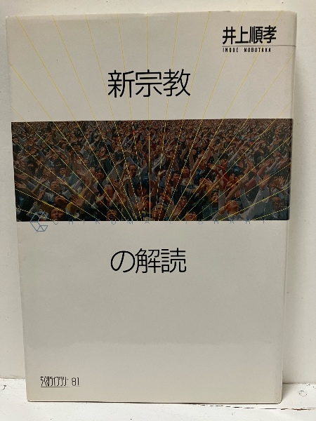 断絶の時代―来たるべき知識社会の構想 (1969年) | P.F.