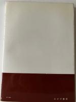近代科学の誕生と発展