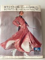 装苑 8