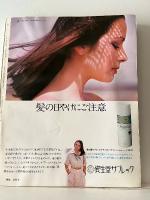 装苑 so-en5