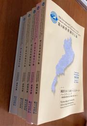 第9回世界湖沼会議 : 発表文集