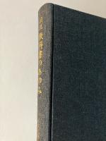 図説教科書のあゆみ : 学制発布100年