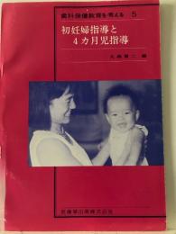 歯科保健教育を考える