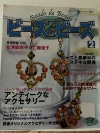 ビーズdeビーズ