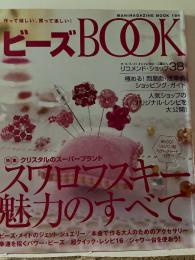 ビーズbook