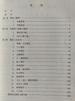 宮城県の諸職 : 諸職関係民俗文化財調査報告書