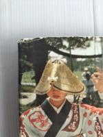 図録日本の民俗芸能