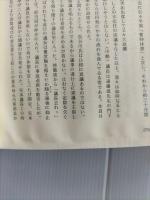 郷土の偉人矢本平之助翁伝　（宮城県東松島市矢本）