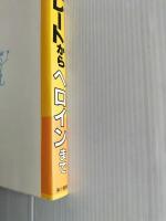 チョコレートからヘロインまで : ドラッグカルチャーのすべて