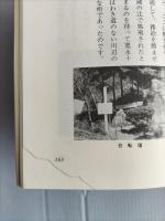 洞窟が待っていた仙北隠れキリシタン物語