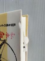 私本奥州葛西記 : 乱世を風のように駆け抜けた男たち