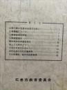 石巻市文化財だより　第19号　（専称廃寺板碑報告ほか）