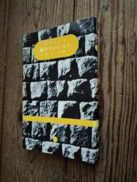 アッシジの聖フランシスコ