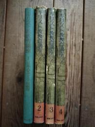 キリスト教教育講座