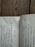 アリストテレス全集　１〜１７巻揃（旧版）