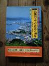 目で見る気仙沼・本吉・登米の100年