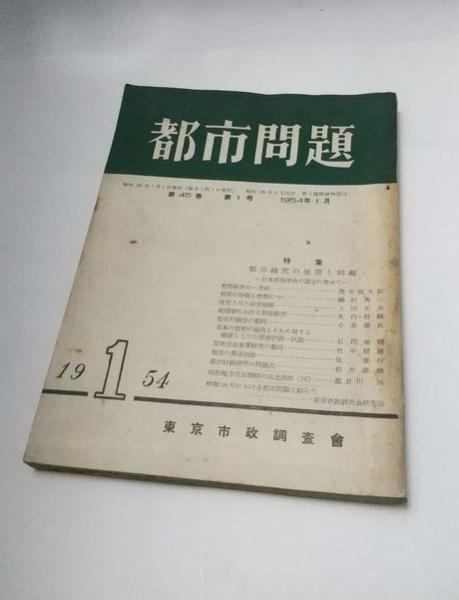 いつまでも若々しく生きる(中村天風 述) / ゆずりは書房 / 古本