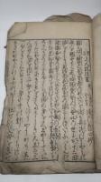 黒谷上人説法書　為盛発心抄