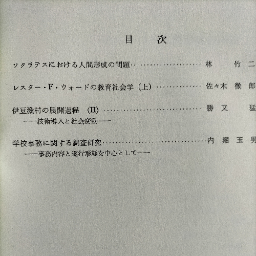 プラトニズムの水脈(熊田陽一郎 著) / ぶっくいん高知 古書部