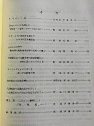 宮城県河南高等学校　平成2年度研究紀要