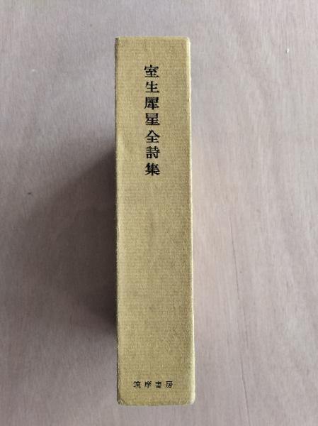 伝統と刷新 : キリスト教倫理の根底を探る(浜口吉隆 著
