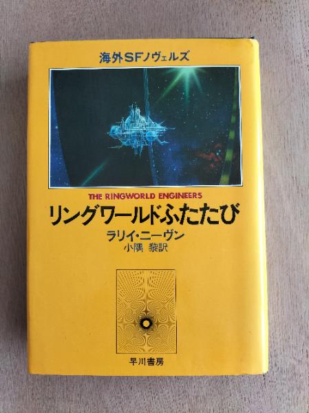 知と不知 プラトン哲学研究序説　松永雄二　東京大学出版会【ac05n】