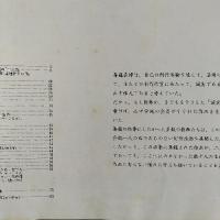 斎藤喜博と美術教育