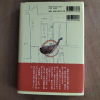 文久元年・ある城下町の一年