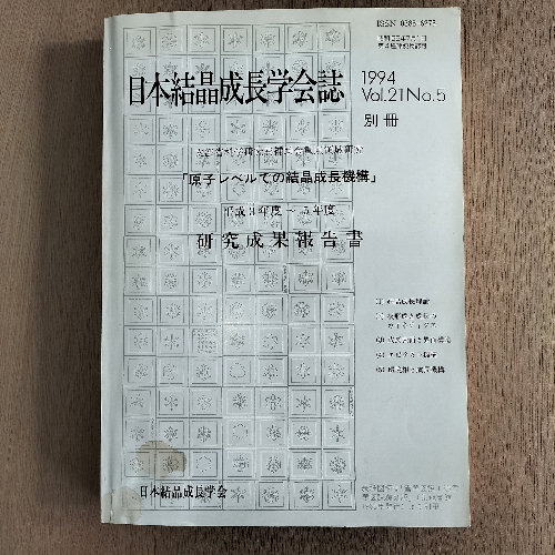 江戸幕府治水政策史の研究(大谷貞夫 著) / ゆずりは書房 / 古本