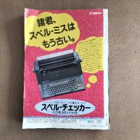 新語・常識語事典