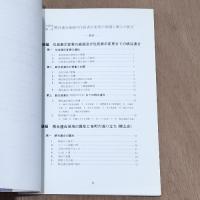 大阪市南区桃屋地域の住居表示変更と郷土史