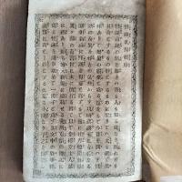 怪談乳房榎　（ボール表紙）