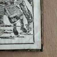 織田今川桶狭間合戦記　（ボール表紙）