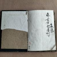 織田今川桶狭間合戦記　（ボール表紙）