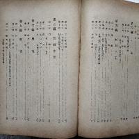 桃生郡誌