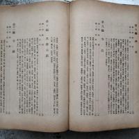 桃生郡誌