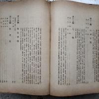 桃生郡誌