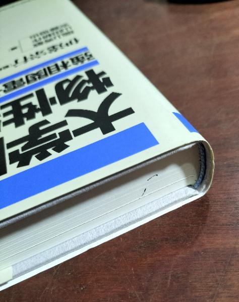 大学院物性物理(福山秀敏 ほか編) / 古本、中古本、古書籍の通販