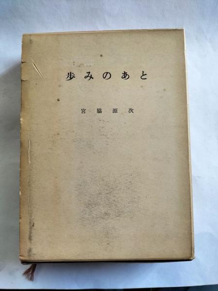 セブンイレブン 冬ギフト カタログ 師範學校教科教授要綱案 「秘」(文部省 ゆずりは書房 / [編]) 教育書、保育書