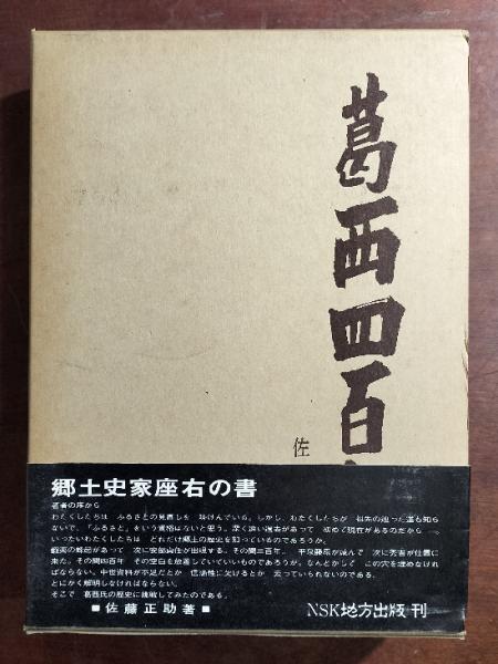 伝統と刷新 : キリスト教倫理の根底を探る(浜口吉隆 著