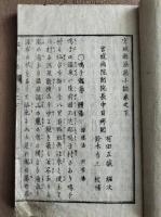 宮城県温泉小誌