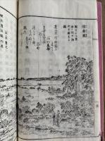 茨城常磐公園攬勝図誌