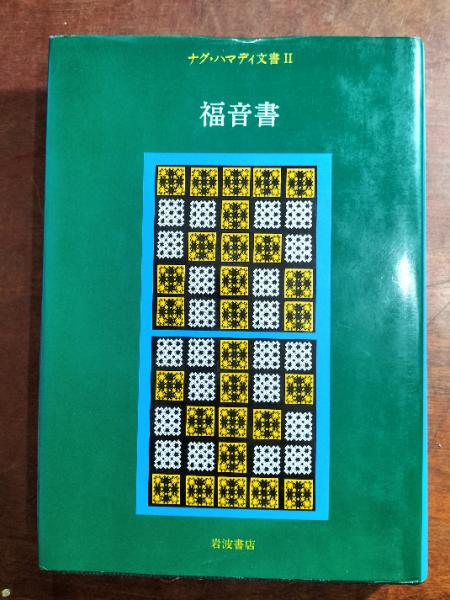江戸幕府治水政策史の研究(大谷貞夫 著) / ゆずりは書房 / 古本