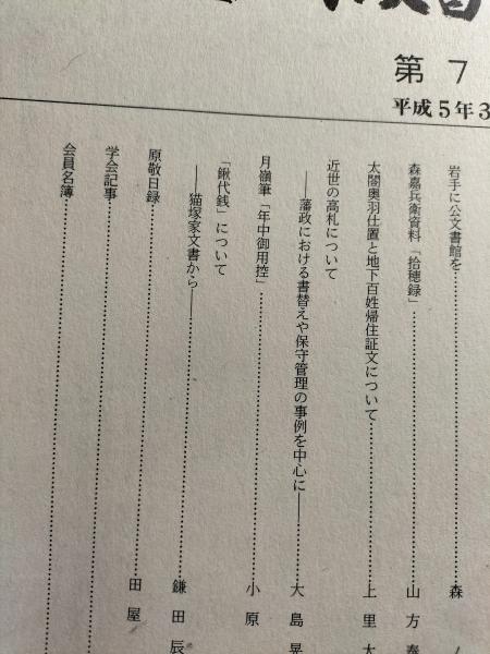 伝統と刷新 : キリスト教倫理の根底を探る(浜口吉隆 著