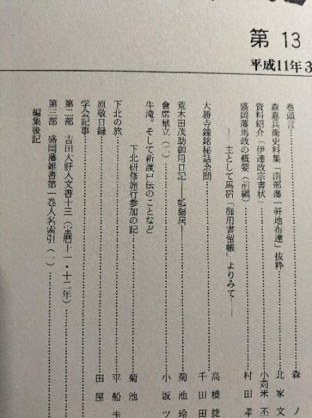 曙光の歌びと : 「桑原正紀」を読む(木畑紀子 著) / ゆずりは