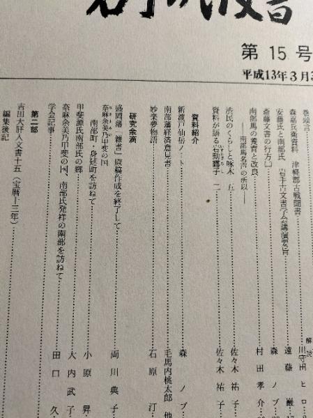江戸幕府治水政策史の研究(大谷貞夫 著) / ゆずりは書房 / 古本