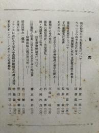 皇学館大学紀要　第七輯